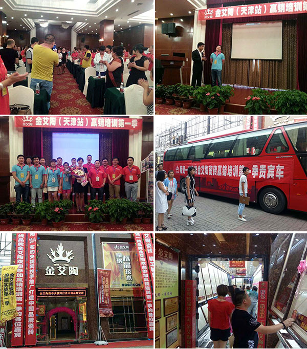 pg电子游戏瓷砖天津培训活动现场