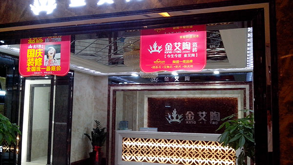 pg电子游戏瓷砖品牌西安红星美红星美凯龙旗舰店