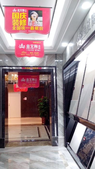 pg电子游戏瓷砖品牌西安红星美红星美凯龙旗舰店