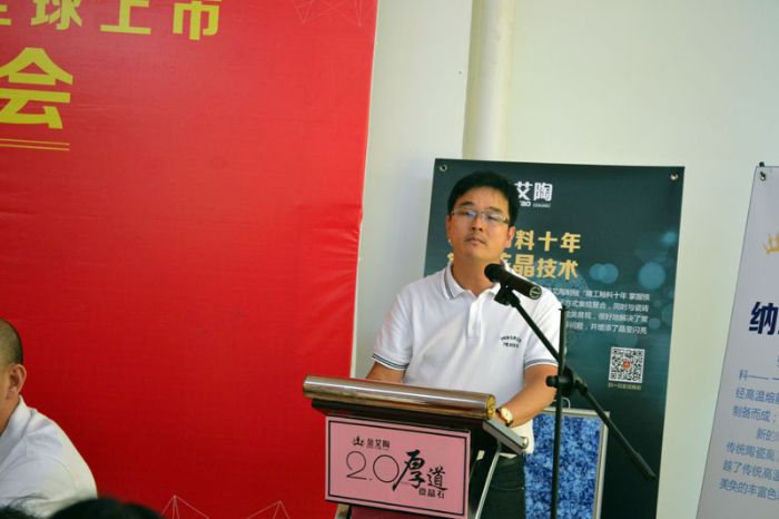 pg电子游戏瓷砖品牌董事长刘鸿祥致辞