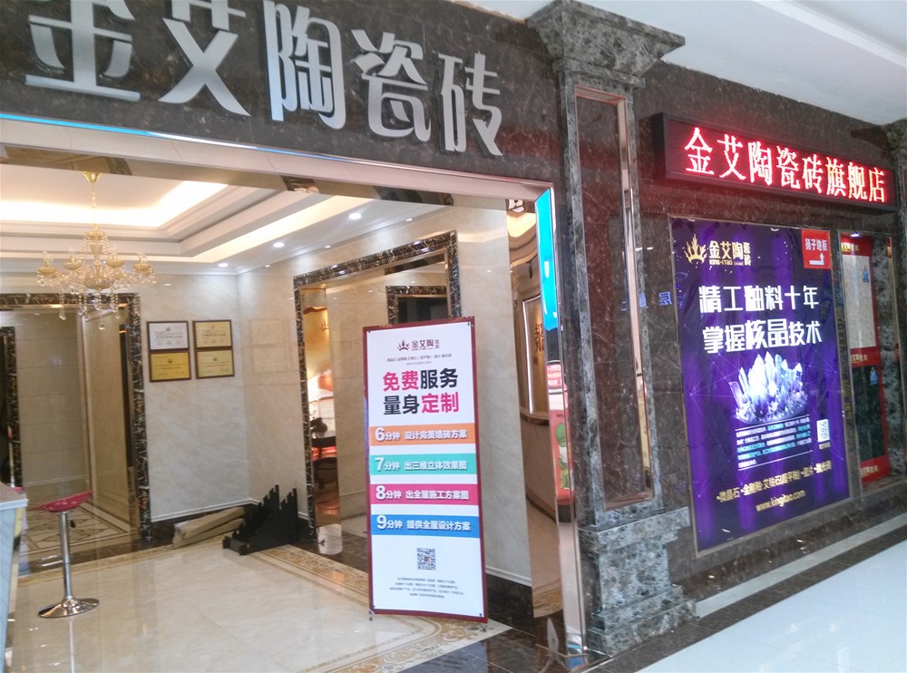 pg电子游戏瓷砖山西长治专卖店