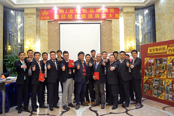 pg电子游戏瓷砖 南北销区副总司理竞选演讲角逐合影