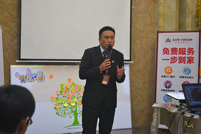 pg电子游戏瓷砖营销总司理罗胜为本次总结会作总结性讲话