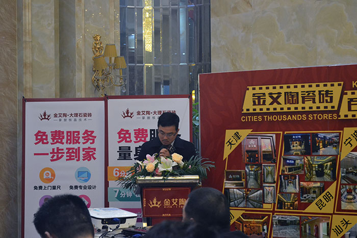 pg电子游戏瓷砖董事长刘鸿祥为本次总结会作总结性讲话