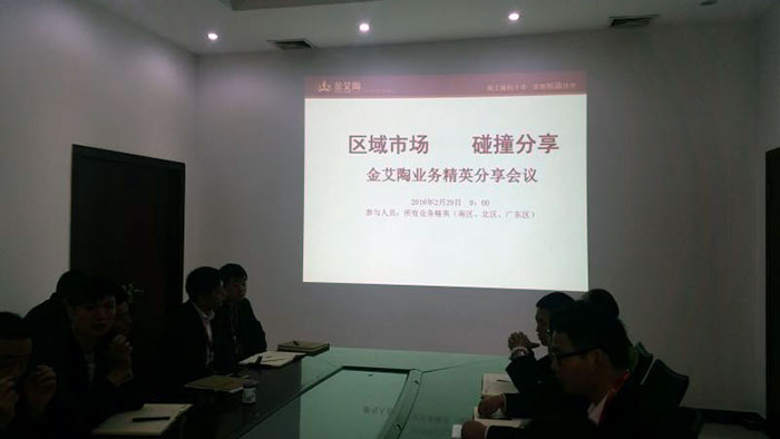 2区域市场，碰撞分享