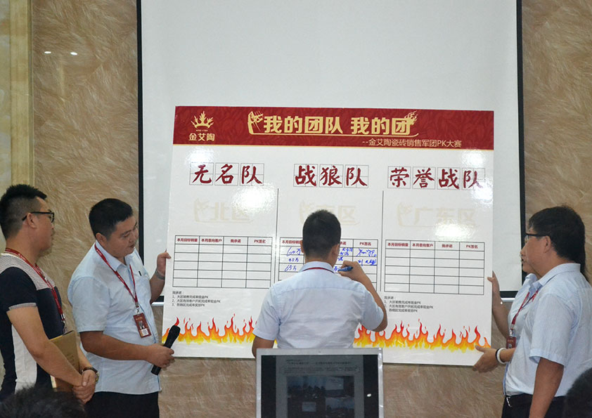 pg电子游戏销售团队PK掠影