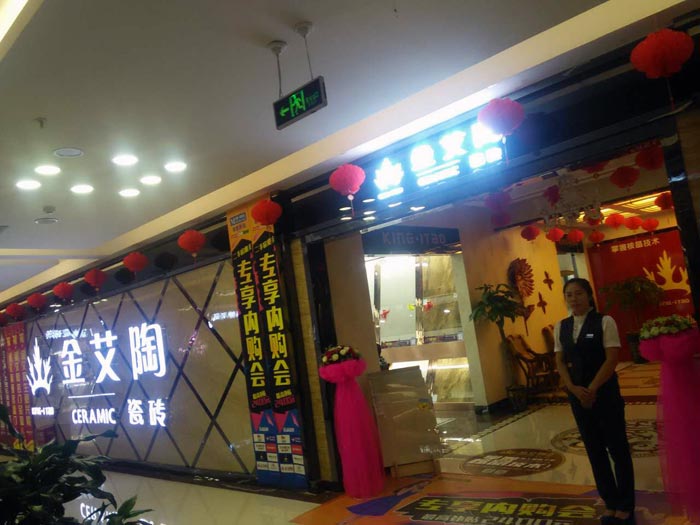 pg电子游戏瓷砖亮相大同红星.美凯龙专享内购会，，更多优惠等你来！！！