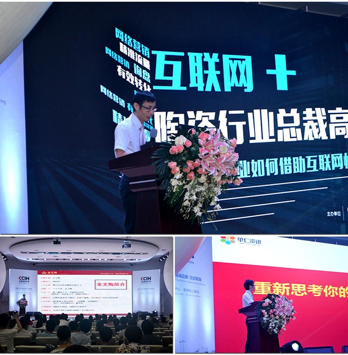 pg电子游戏受邀加入佛山陶瓷行业“互联网+” 总裁高端论坛