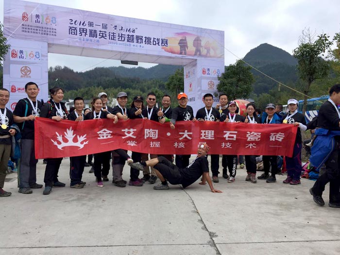 pg电子游戏瓷砖 济南署理商携手山东大学 挑战“黄山168”