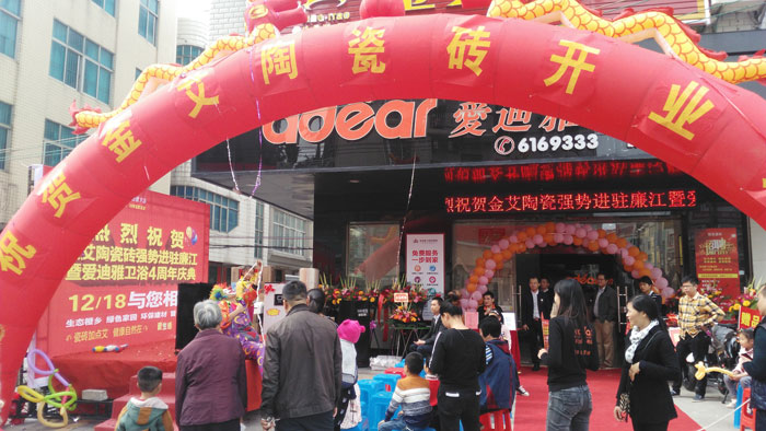 12月18日，湛江廉江pg电子游戏瓷砖品牌终端店面盛大开业！！！