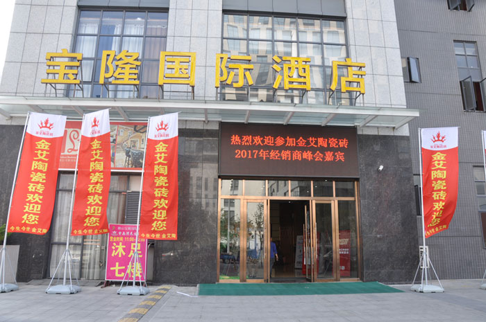 2017年1月8日，，，距离pg电子游戏瓷砖品牌经销商财产会正式开启尚有1天，，，天下各地的战友们都陆续回来pg电子游戏本部各人庭！