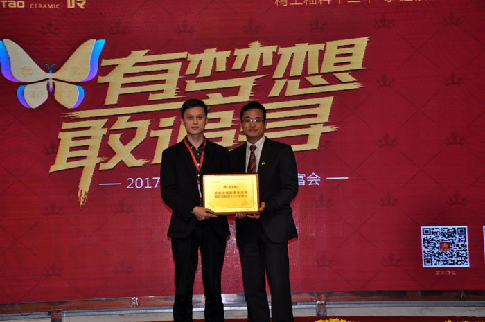 “锐变|2017 有梦想  敢追寻”—pg电子游戏瓷砖2017年经销商财产会