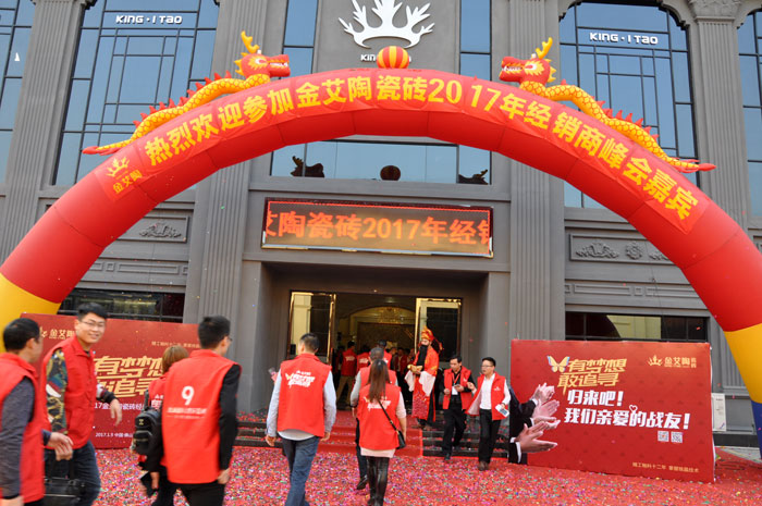 “锐变|2017 有梦想  敢追寻”—pg电子游戏瓷砖2017年经销商财产会