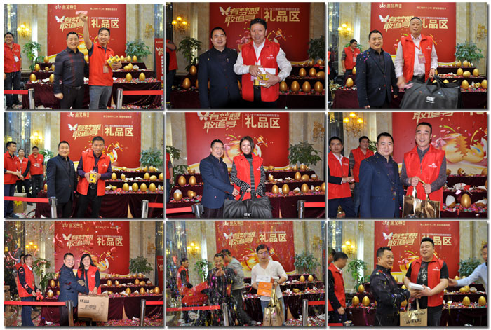 “锐变|2017 有梦想  敢追寻”—pg电子游戏瓷砖2017年经销商财产会