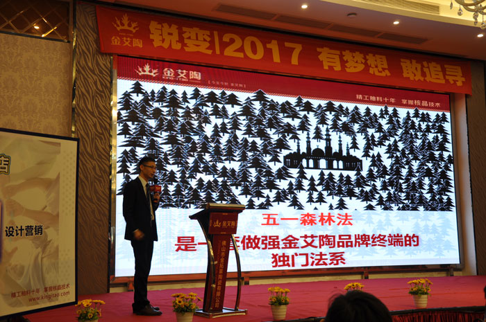 pg电子游戏中国陶瓷行业“O2O新零售”模式交流会