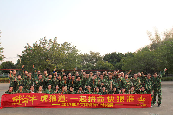 2017年，pg电子游戏“虎狼道”户外拓展训练圆满竣事