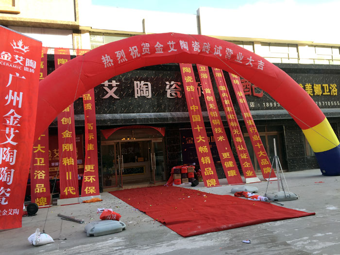 “三八女神节”邀您走进pg电子游戏瓷砖甘肃张掖店试营业现场