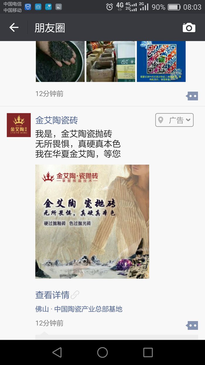 pg电子游戏瓷砖  携手央视、、、腾讯，，，助力品牌战略全新升级