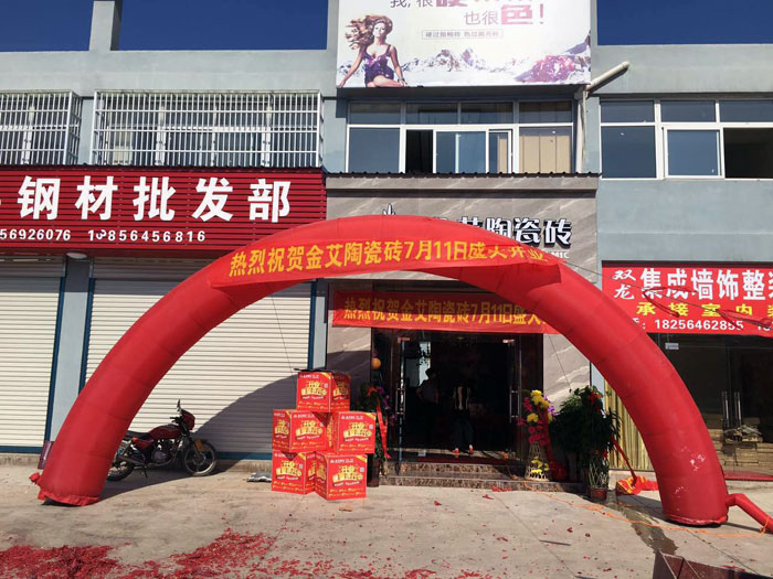 2017年7月12日，，，安徽叶集金寨彩旗飘扬，，，锣鼓齐响、人声鼎沸。。来自金寨数百名业主齐聚活动现场，，，配合见证陶瓷一线品牌pg电子游戏瓷砖叶集店的盛大开业。。