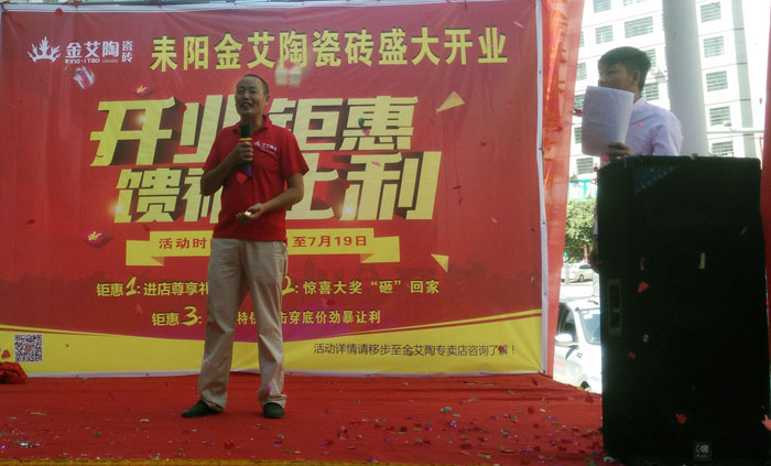 pg电子游戏瓷砖 瓷砖署理 陶瓷一线品牌 开业促销