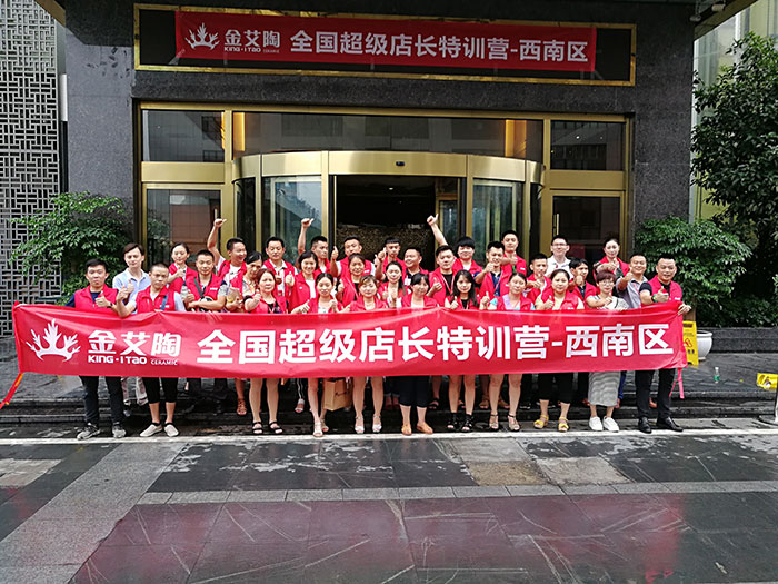 pg电子游戏瓷砖 瓷砖署理 陶瓷一线品牌 培训活动