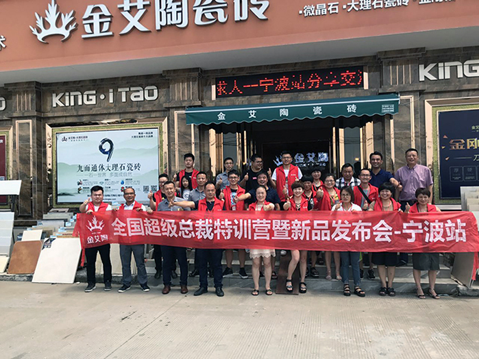 【营销终端特刊】pg电子游戏瓷砖品牌终端店长特训营精彩剪辑