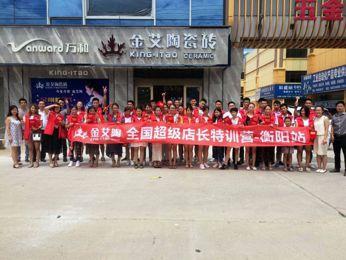 【营销终端特刊】pg电子游戏瓷砖品牌终端店长特训营精彩剪辑