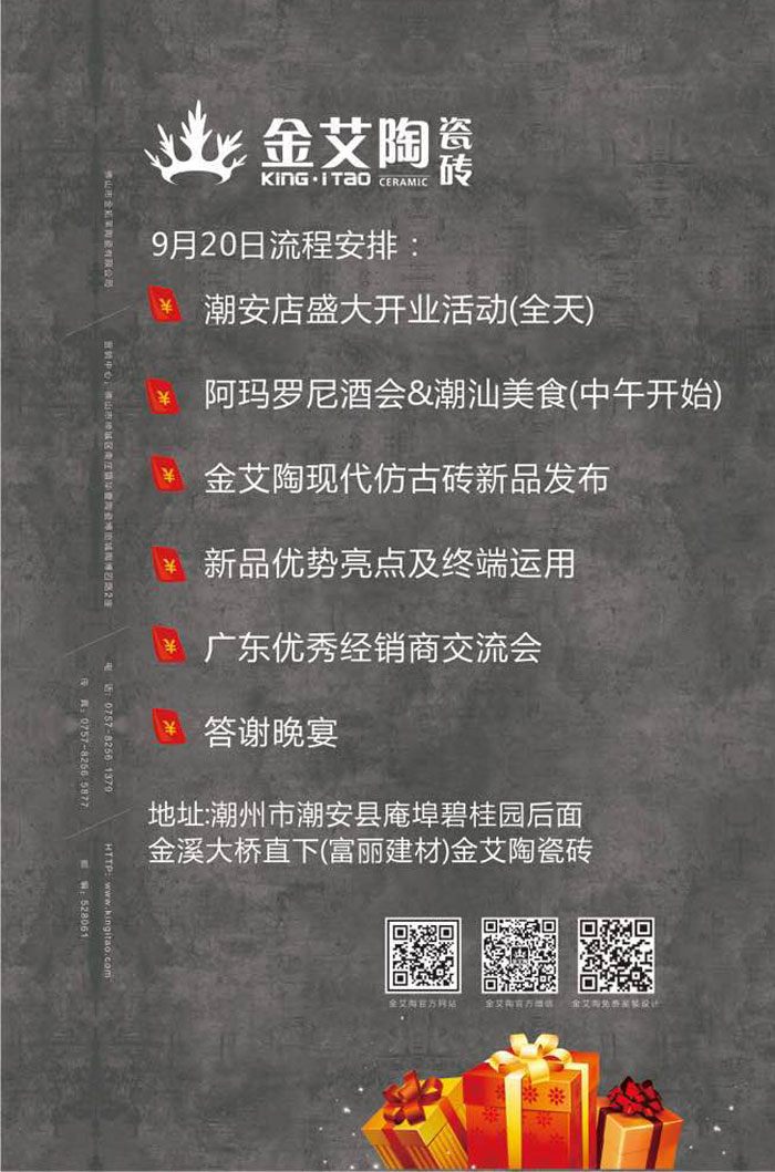 红酒不但仅是一杯佳酿这么简朴，它所意味的更是一种臻纯曼妙的生涯境界。！！６勺，也需要细细品味，才华真正读懂它。！！9月20日，陶瓷一线品牌pg电子游戏瓷砖潮安专卖店邀您配合开启一场优雅人生的品味之旅。！！