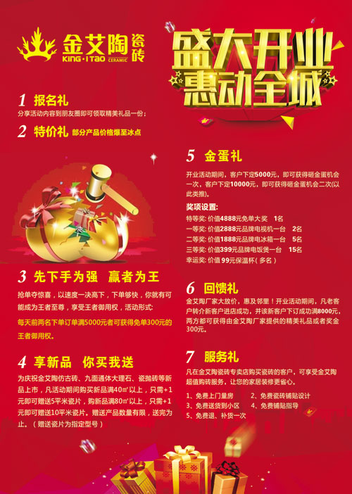 盛大开业 惠动全城——pg电子游戏瓷砖重庆垫江专卖店全场4.9折，心动骨折价！！！