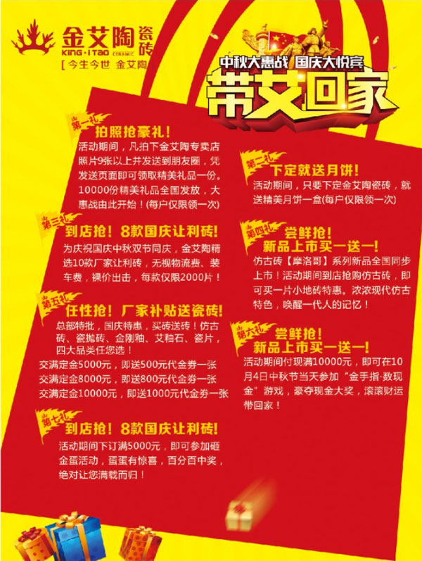 带艾回家——国庆双节，，，我们约惠吧！！