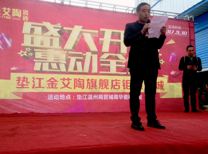 陶瓷一线品牌pg电子游戏瓷砖垫江店艳服开业，，，惠动全城