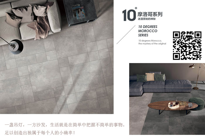 pg电子游戏瓷砖现代仿古砖‖住在时光里，，，把生涯过成诗