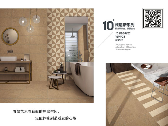 pg电子游戏瓷砖现代仿古砖‖住在时光里，，，把生涯过成诗