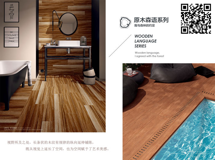 pg电子游戏瓷砖现代仿古砖‖住在时光里，，，把生涯过成诗