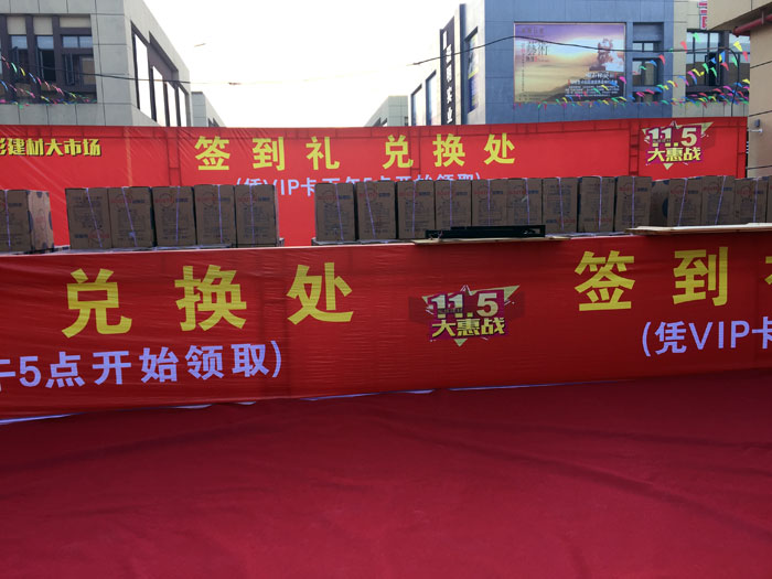 2017年11月5日，百盟色泽建材大市场邀约30家品牌商家联合举行了本次的家居建材团购会，加入活动的消耗者将现场的气氛一直推向热潮，pg电子游戏瓷砖品牌展位无论人气、、、销售都取得空前乐成，彰显品牌大气风范。。