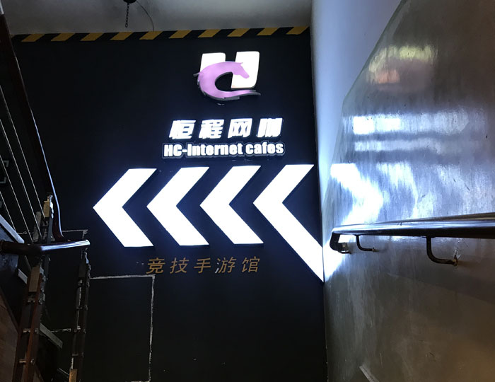 pg电子游戏现代仿古砖案例:别说了，，一起去这个1000方的网咖开黑！