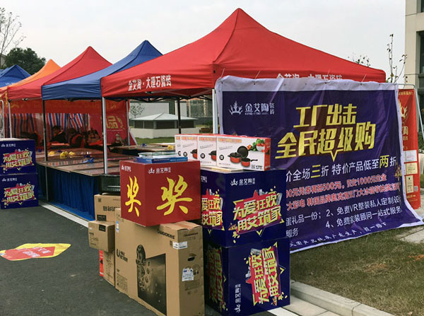 “工厂出击，，，全民超等购”常州台甫北苑小区特惠完善收官
