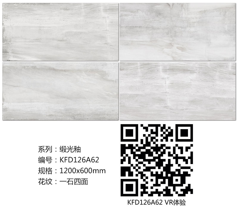 pg电子游戏瓷砖现代仿古砖|| 15°的缎光柔情，如丝绸缎 柔润温顺