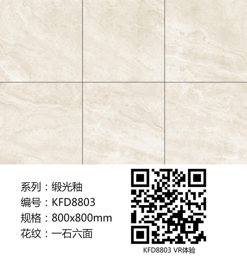 pg电子游戏瓷砖现代仿古砖|| 15°的缎光柔情，如丝绸缎 柔润温顺