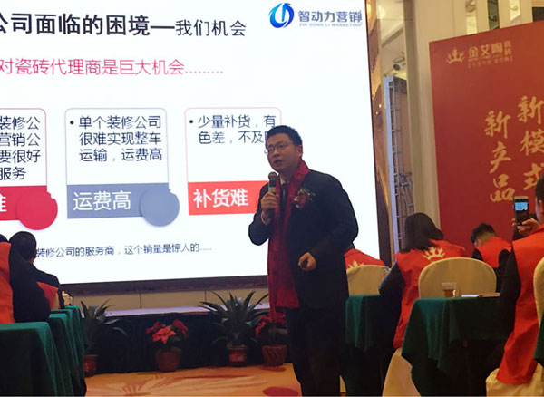 pg电子游戏瓷砖“学名堂·大趋势·大厘革”2018年度经销商峰会精彩回首