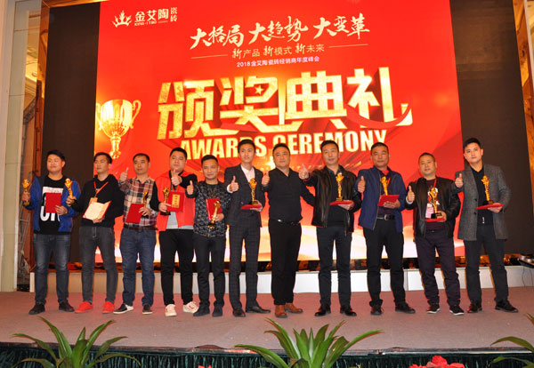 pg电子游戏瓷砖“学名堂·大趋势·大厘革”2018年度经销商峰会精彩回首