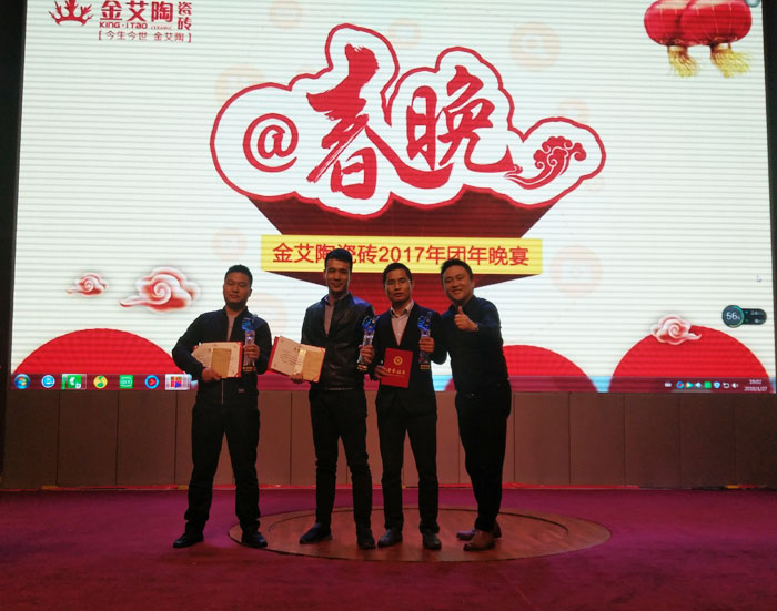 pg电子游戏2017年终总结暨表扬大会盛大召开