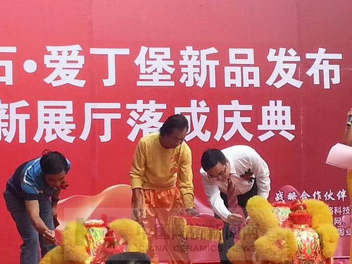 pg电子游戏举行艾釉石爱丁堡新品宣布暨展厅完工庆典3.jpg