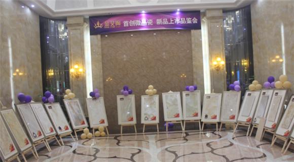 pg电子游戏展厅内展示的微晶瓷片