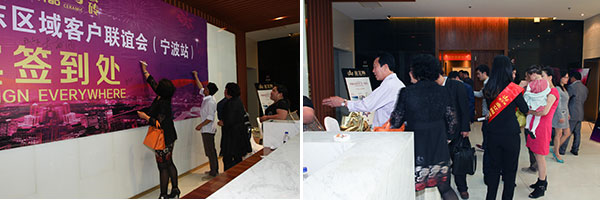 pg电子游戏华东区域客户联谊会嘉宾签到
