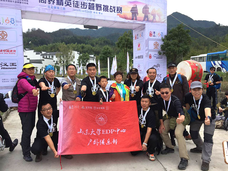 济南署理商携手山东大学 挑战“黄山168”