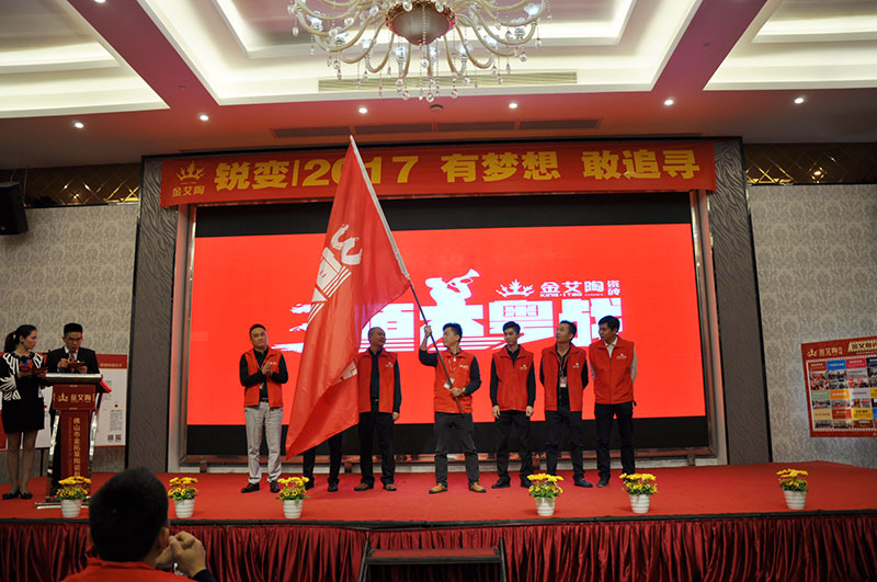 2017年1月经销商财产峰会