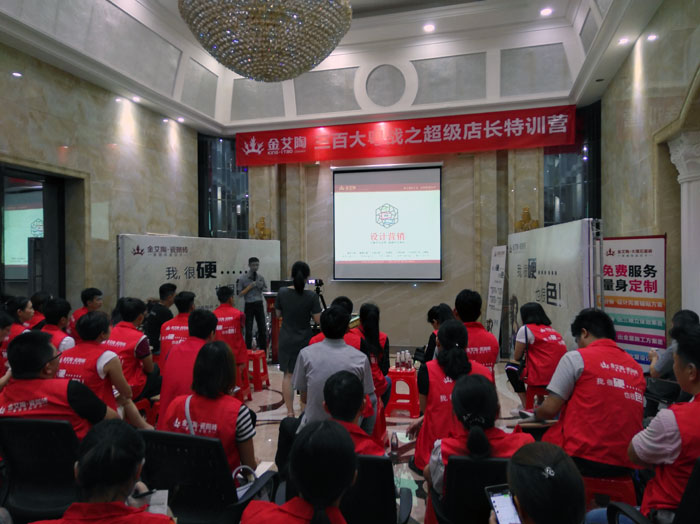 三百大粤战之超等店长特训营