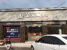 pg电子游戏广西贵港专卖店