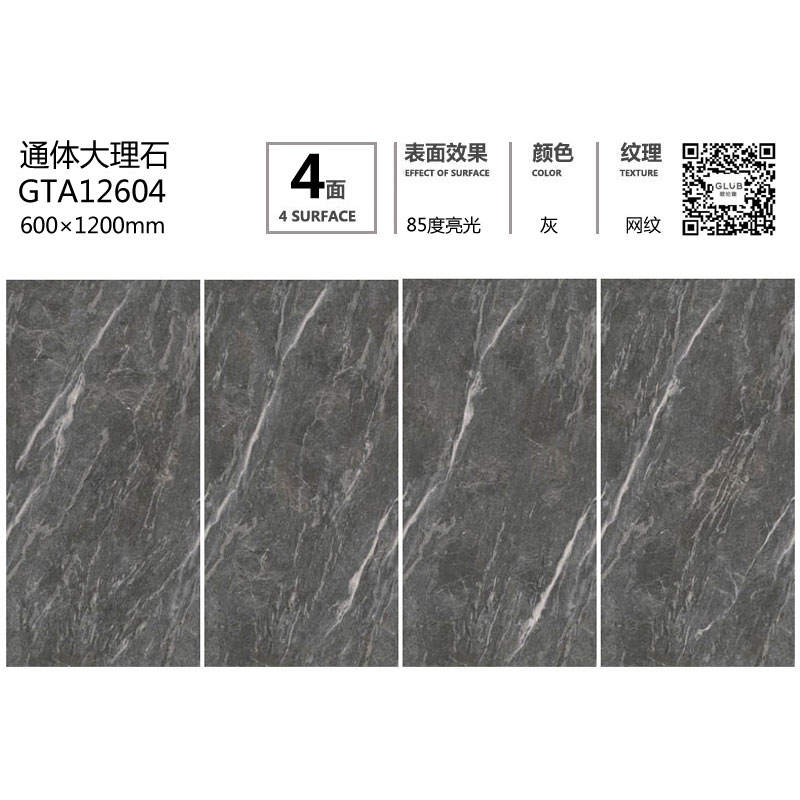 通体大理石GTA12604定制